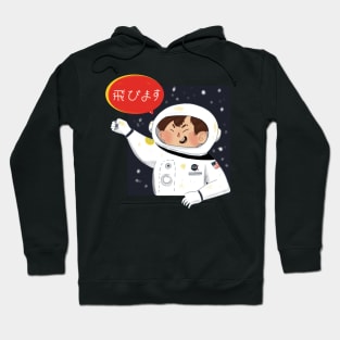 cute illustration of an astronaut's journey into outer space Hoodie